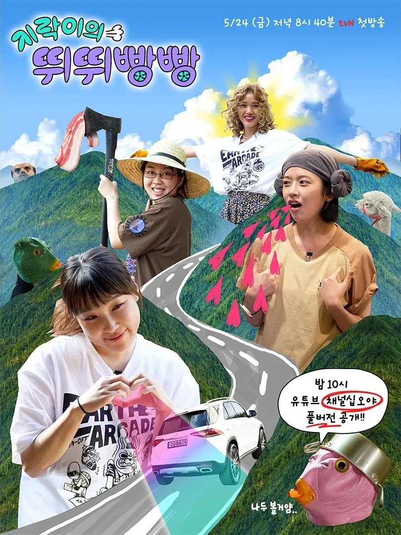 Poster de Temporada 1