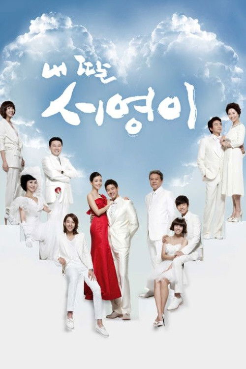 Seoyoung, My Daughter