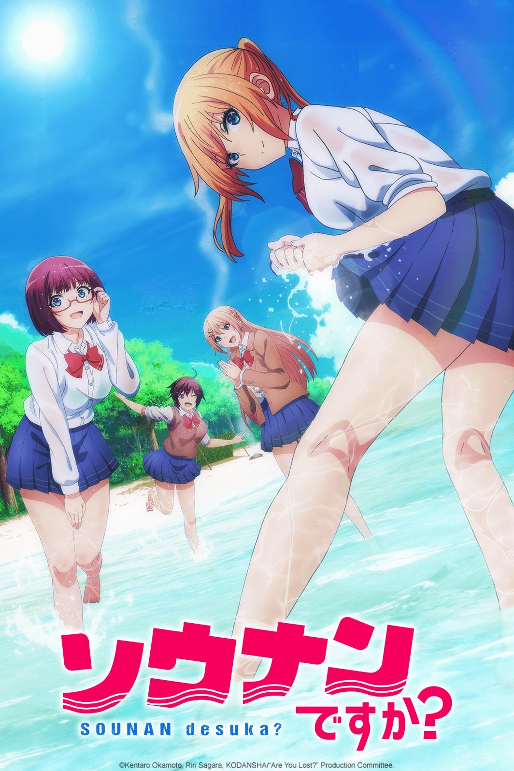 Poster de Are You Lost?