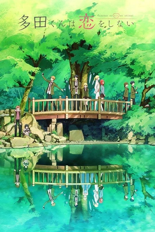 Poster de Tada-kun Wa Koi Wo Shinai