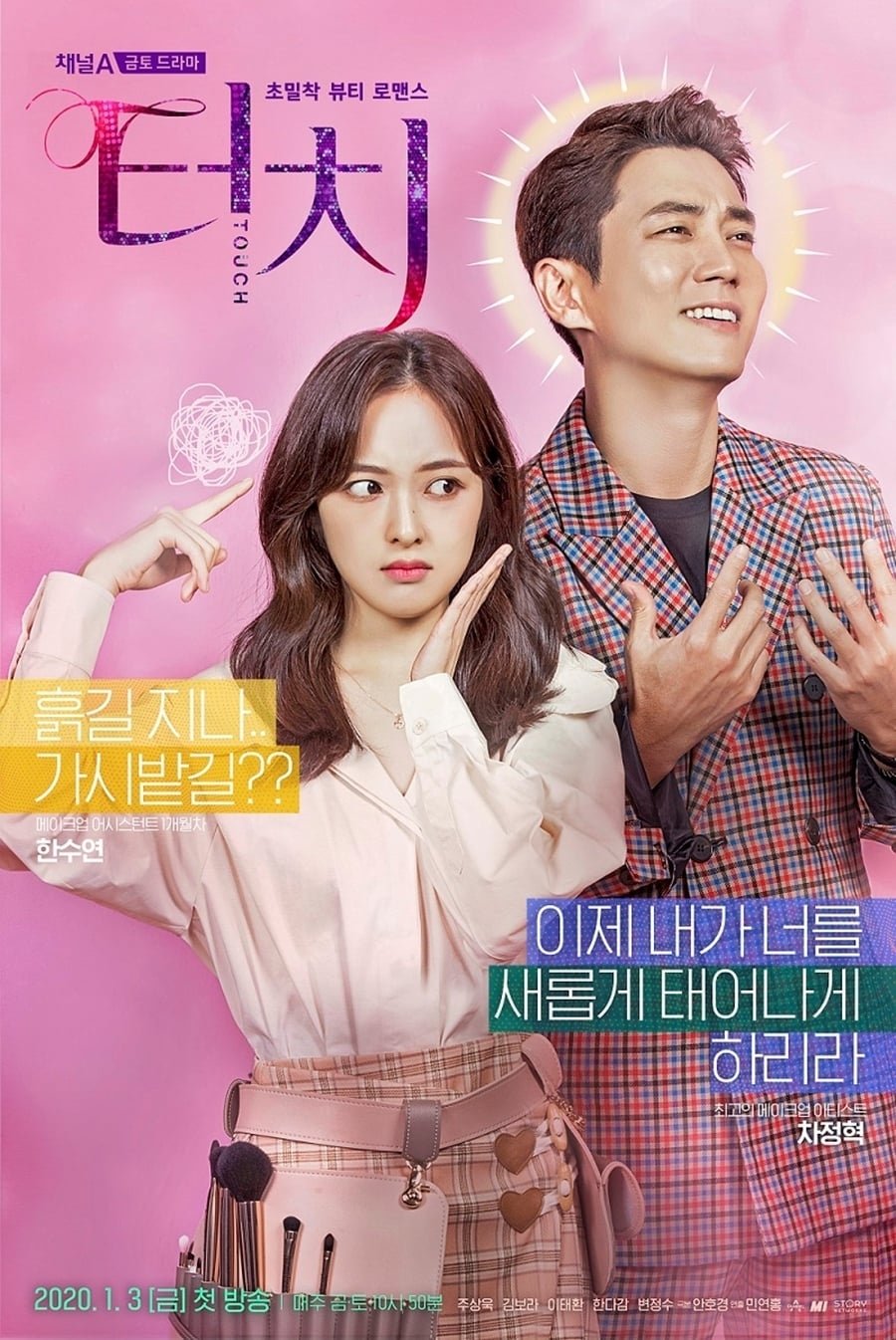 Poster de Temporada 1
