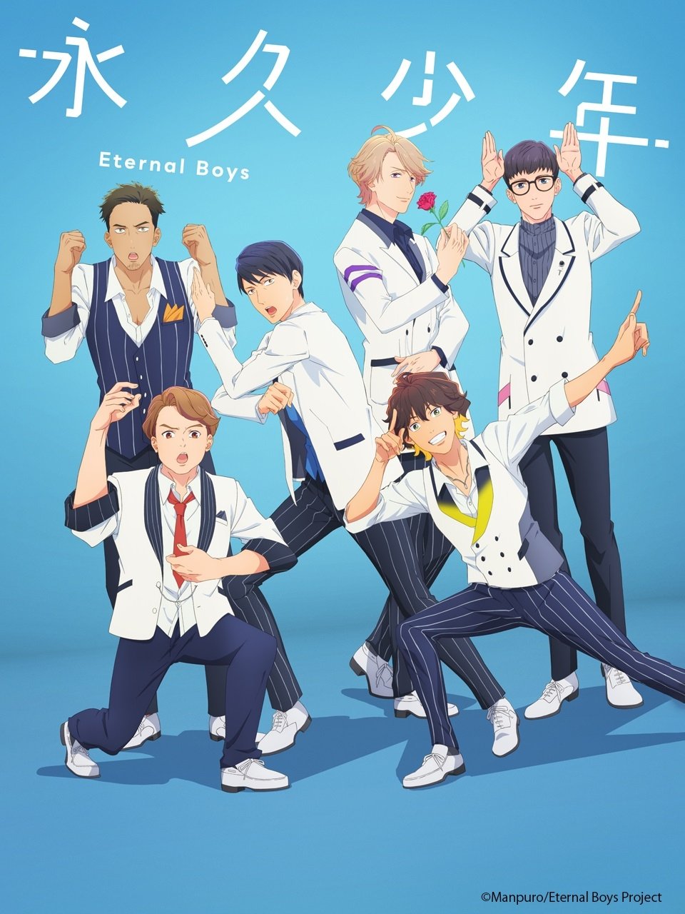 Poster de Eikyuu Shounen: Eternal Boys
