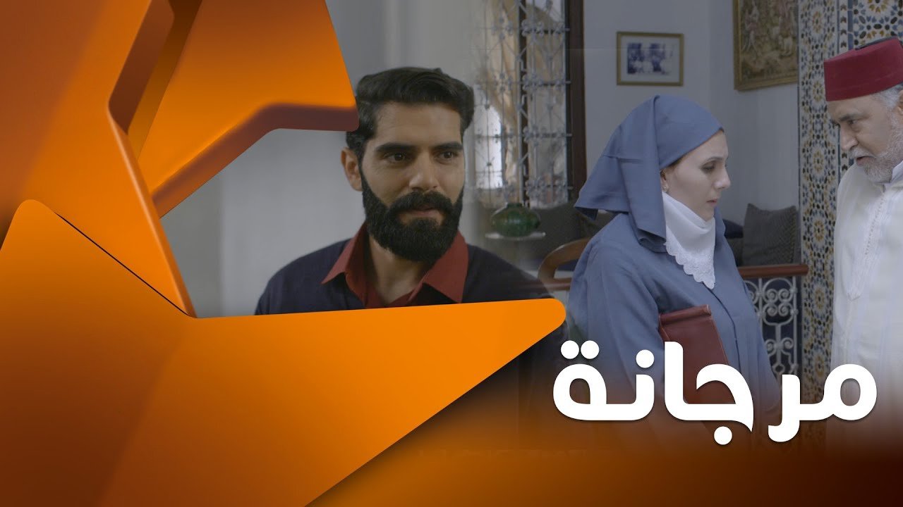 مرجانة