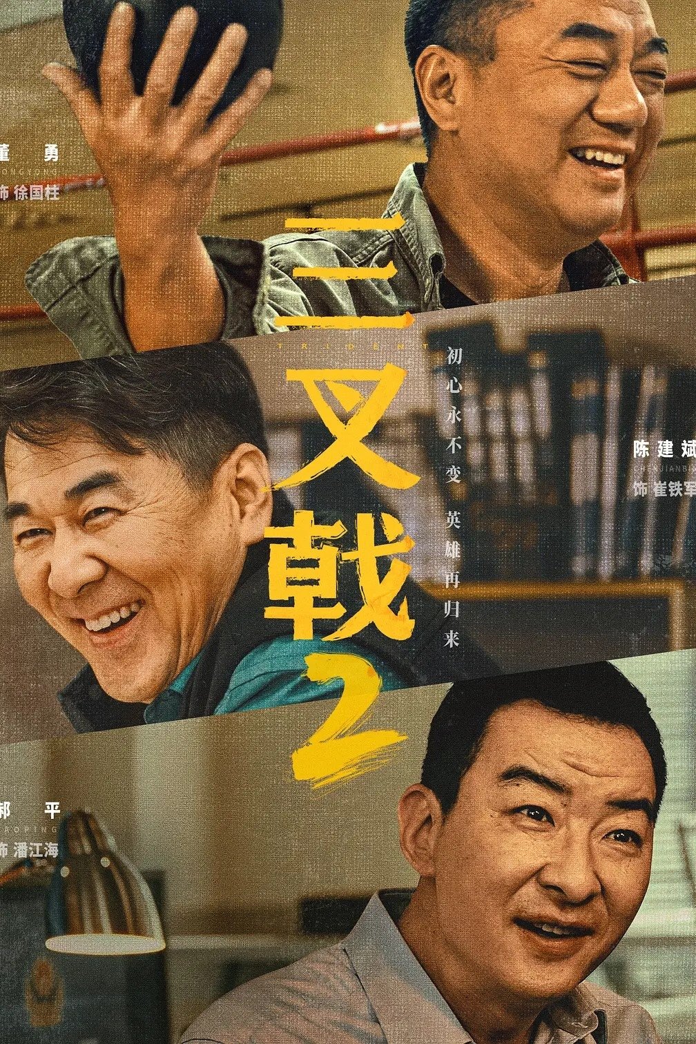 Poster de Temporada 2