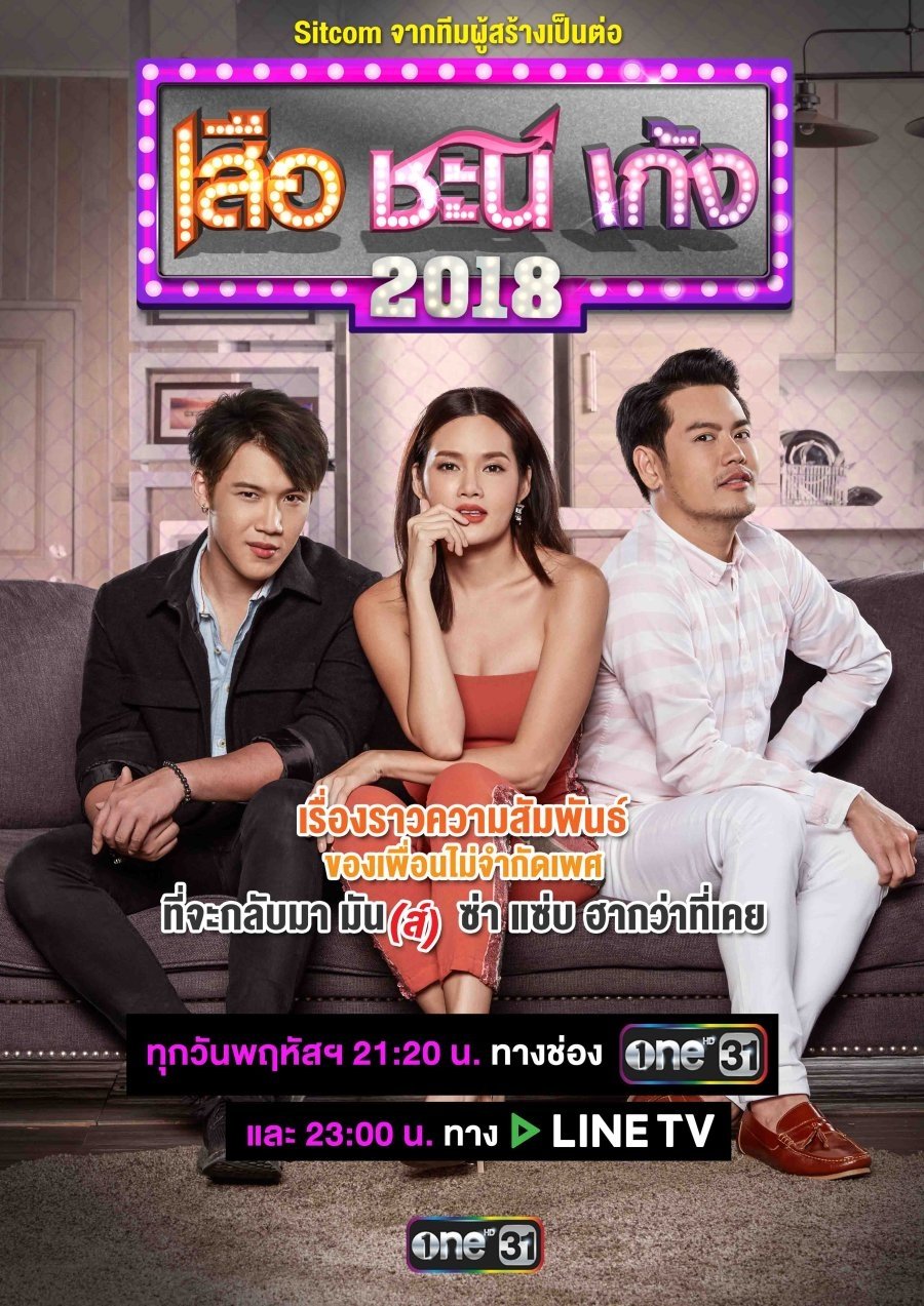Poster de Temporada 3