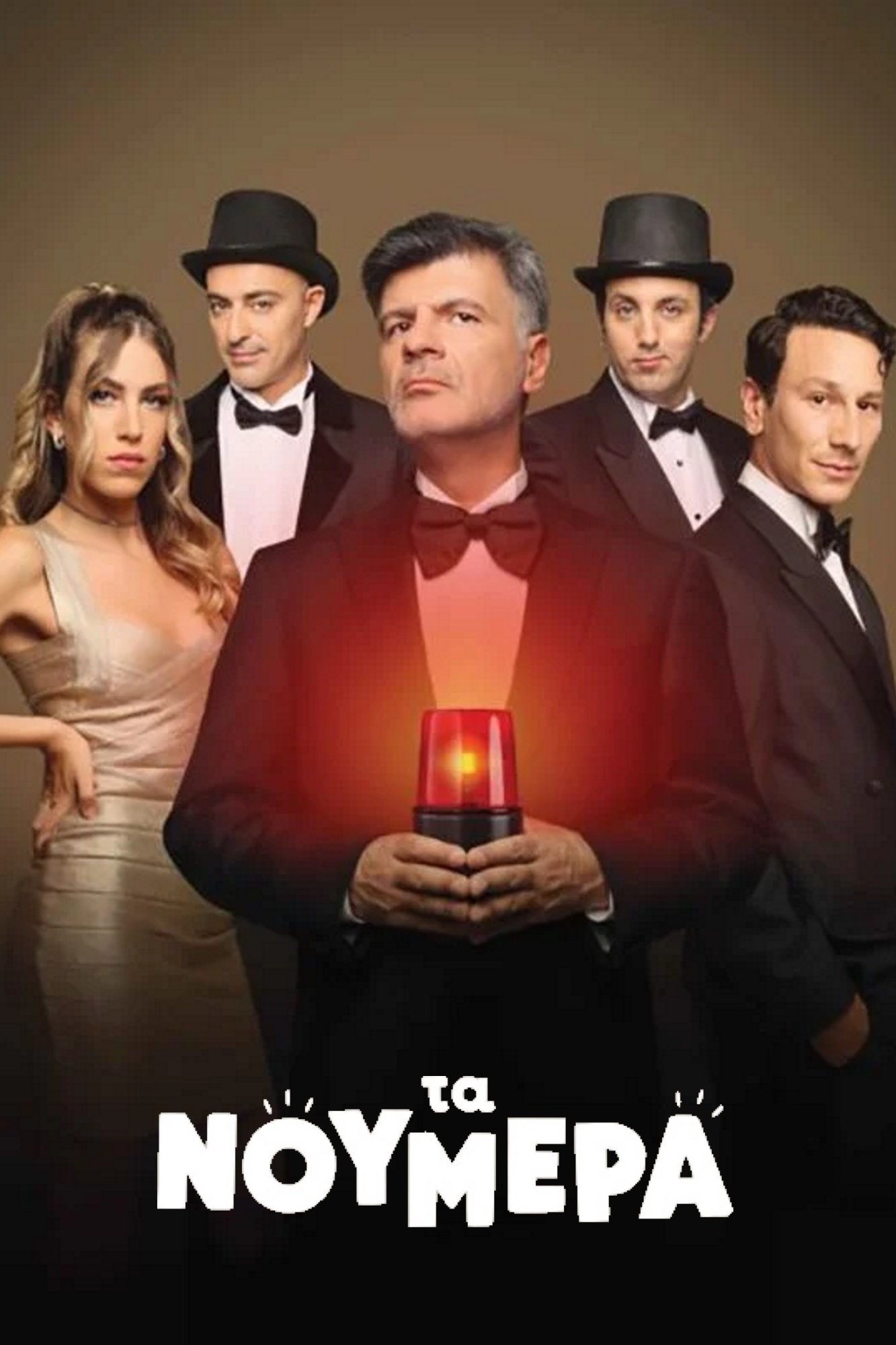 Poster de Temporada 1