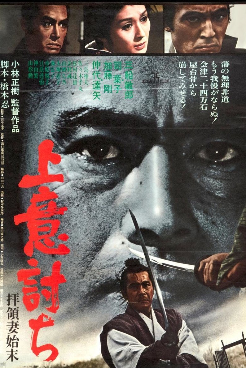 Poster de Rebelião