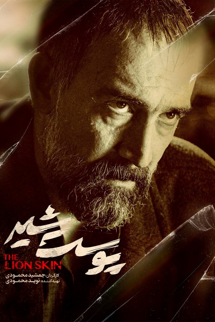 Poster de Temporada 3