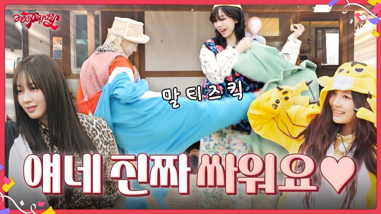 EP.2 [Are they really fighting?]