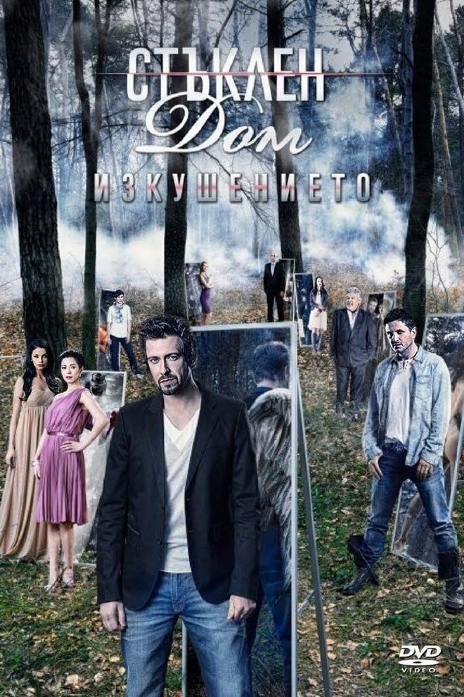 Poster de Temporada 3