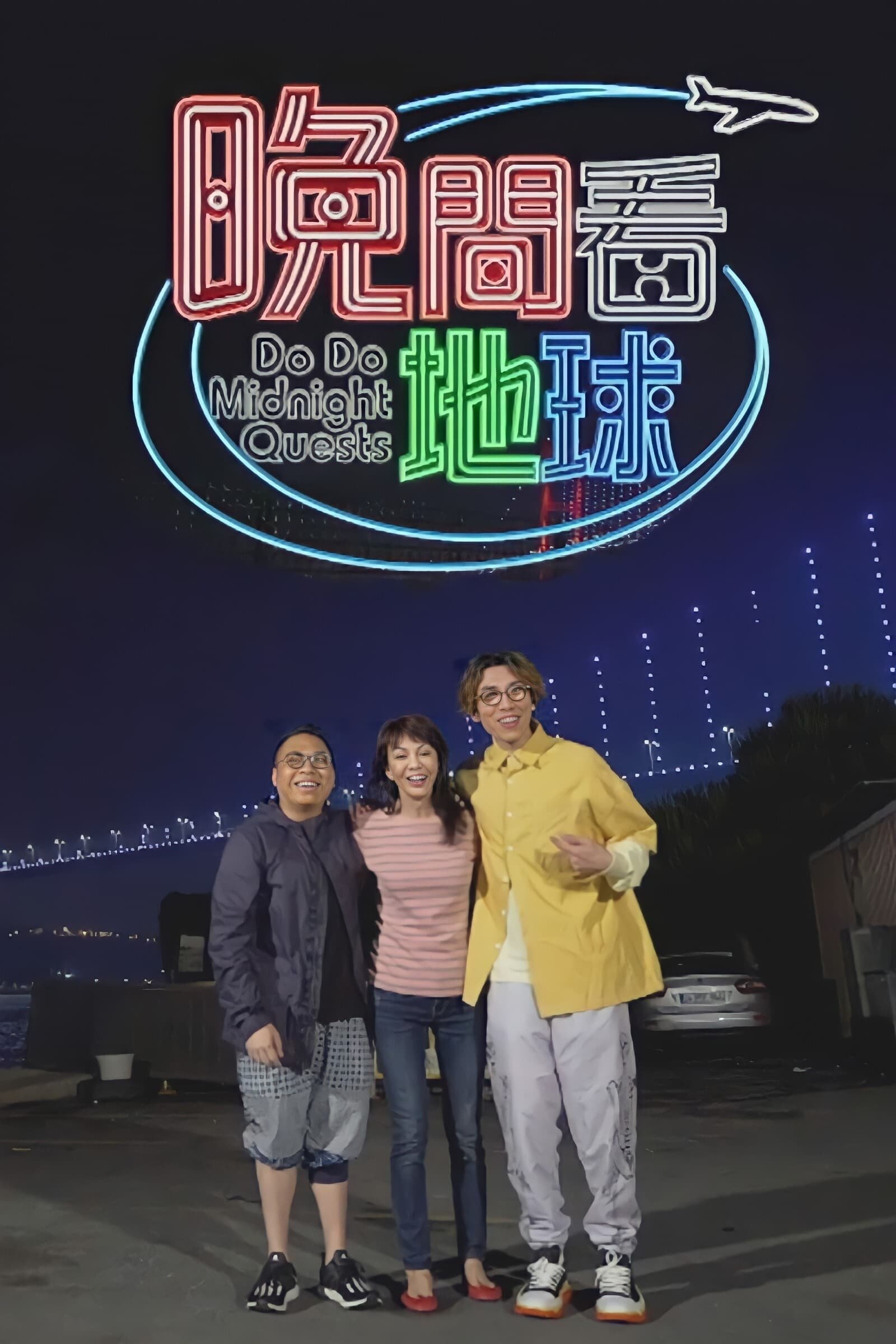 Poster de Temporada 1