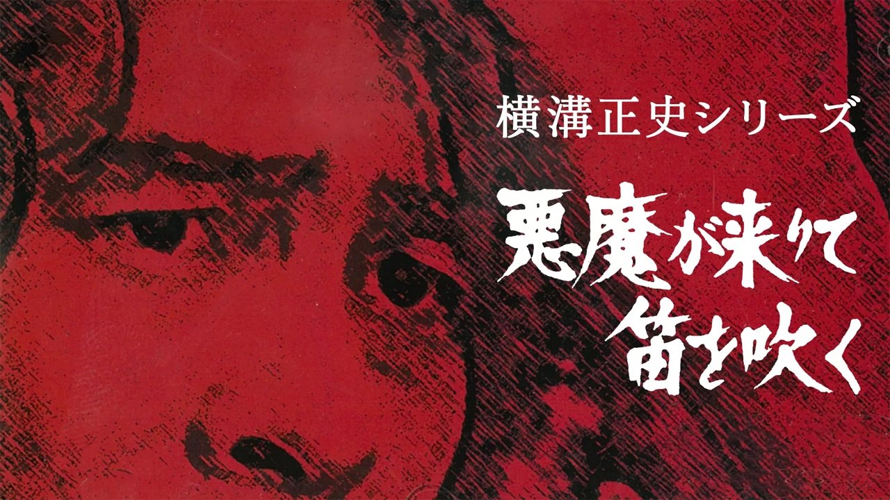 Episode 13