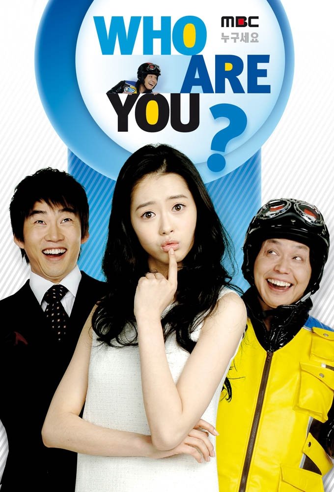 Poster for Who Are You?