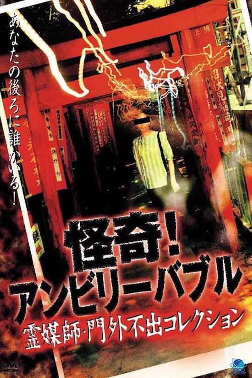 Poster movie