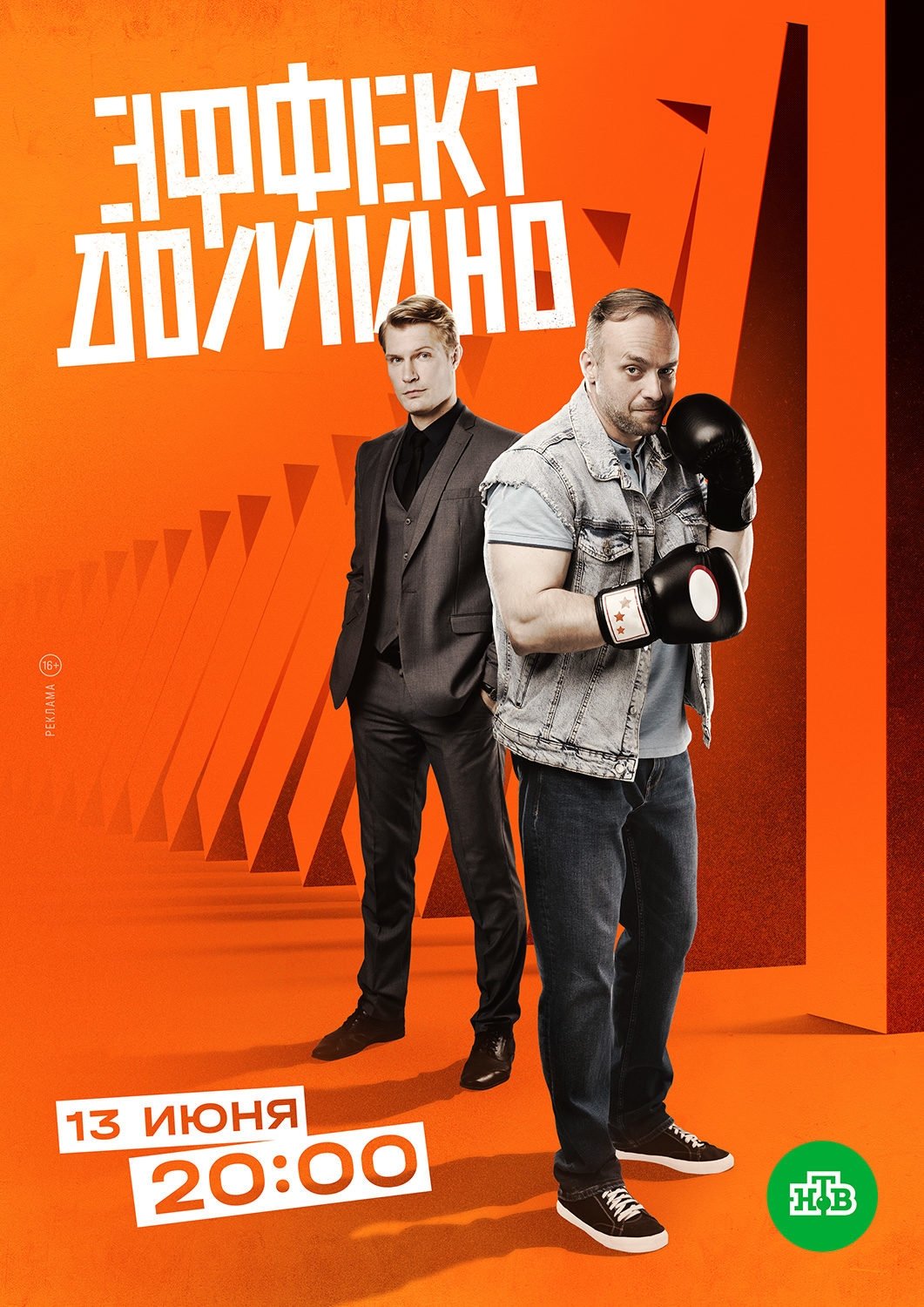 Poster de Temporada 1