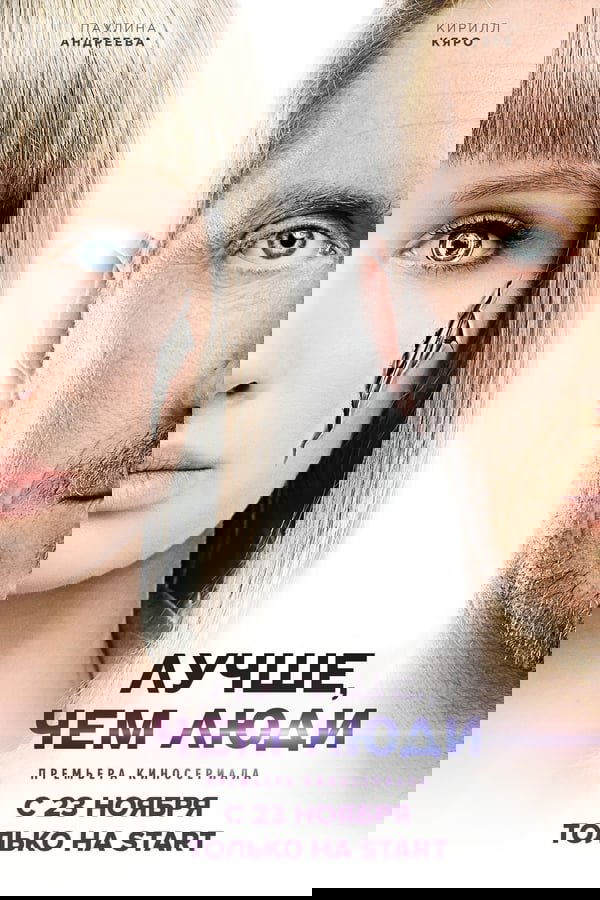 Poster de Temporada 1