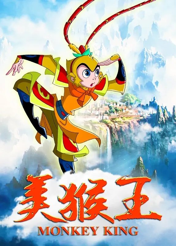 Poster de Temporada 1