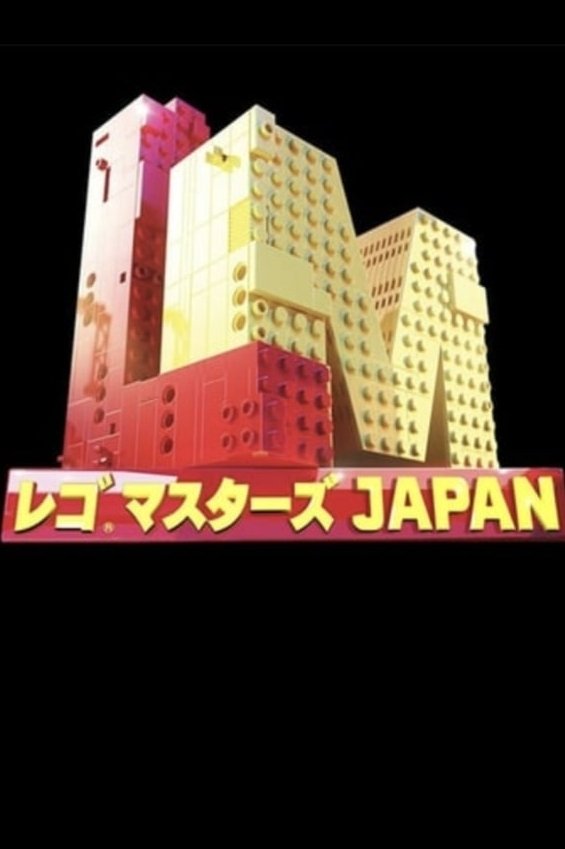 Poster de Lego Masters Japan