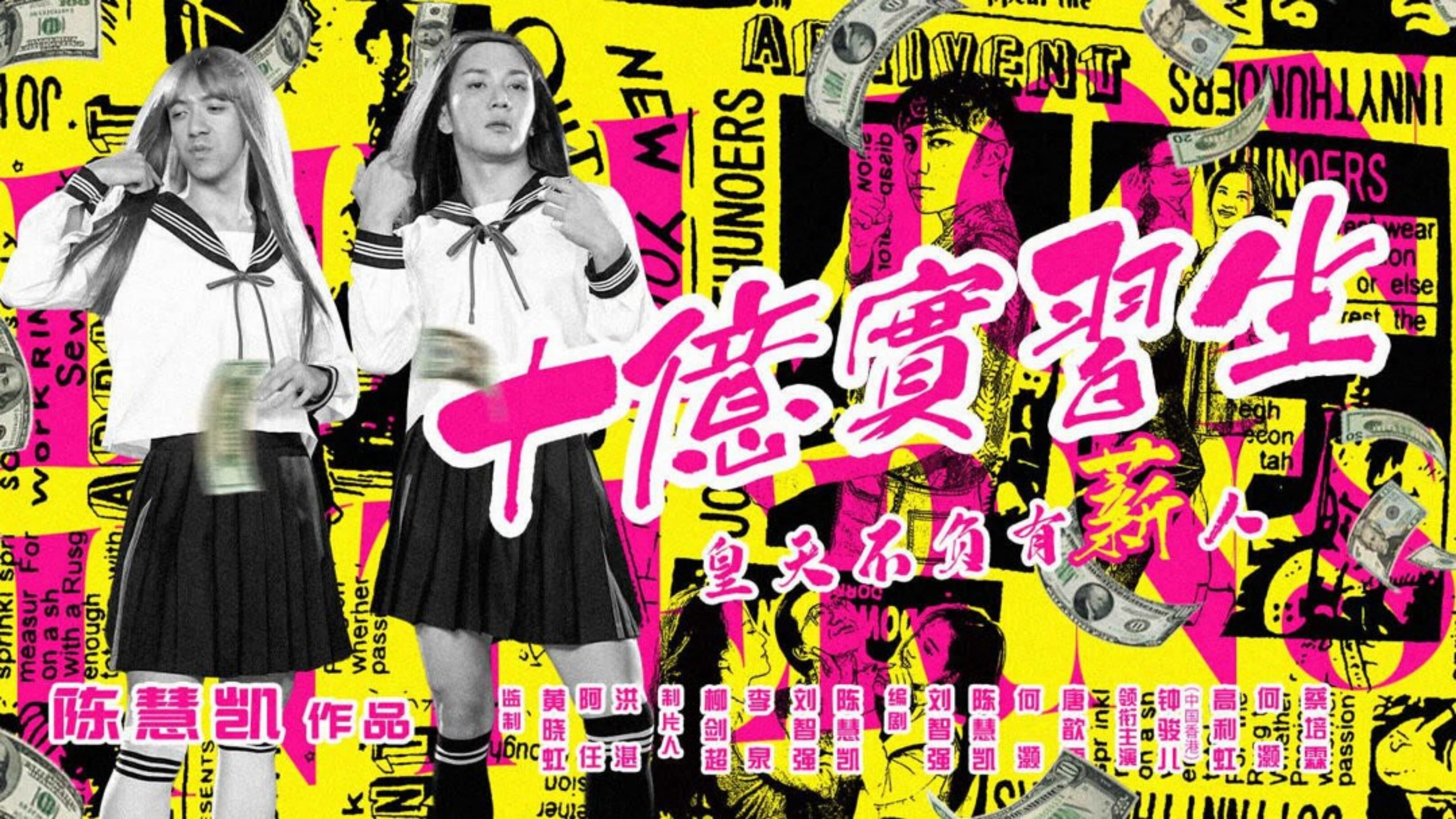 陈慧凯