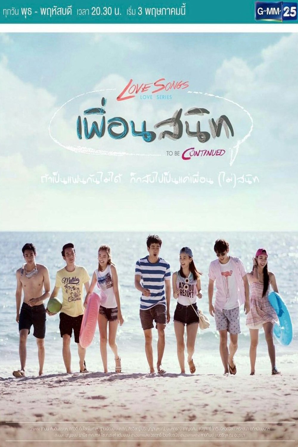 Poster de Temporada 5