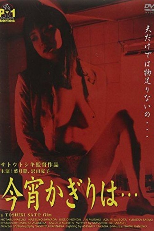 Poster movie