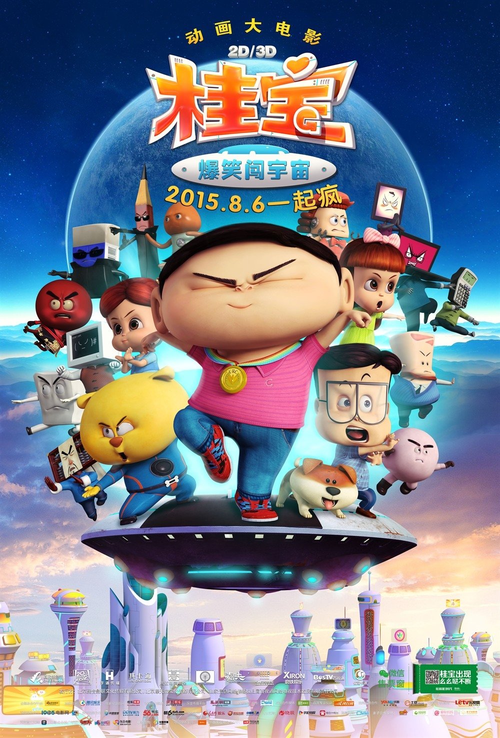 poster_Movie