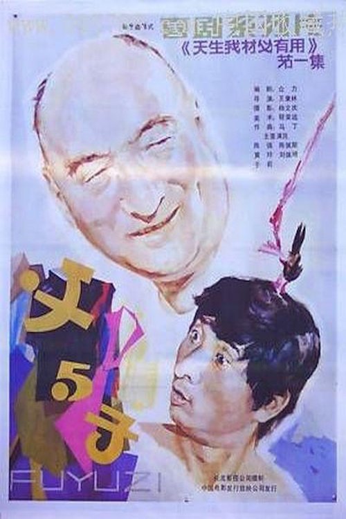 poster_Movie