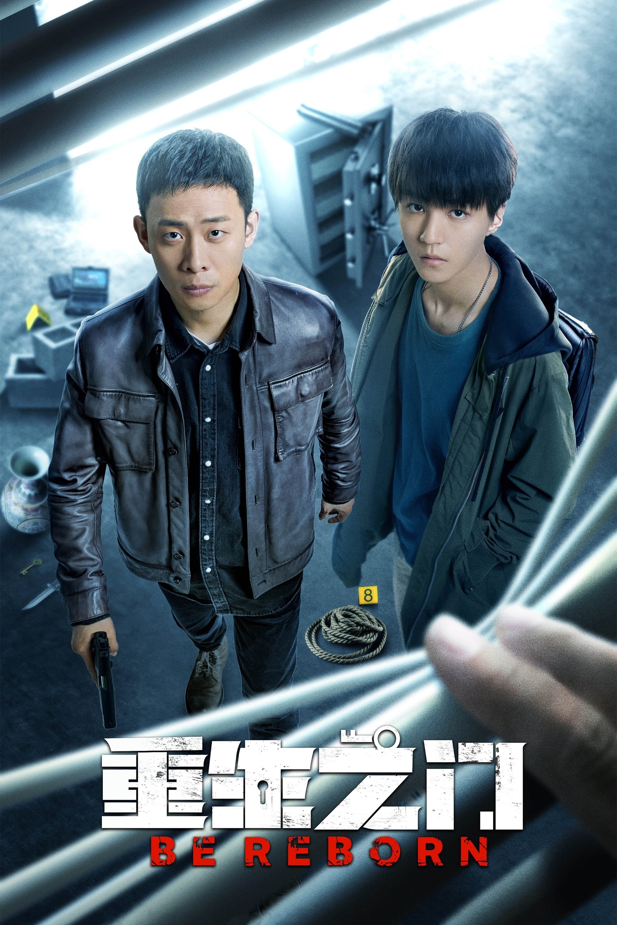 Poster de Temporada 1