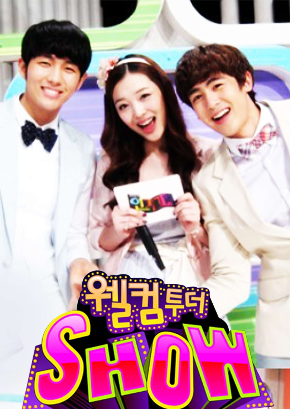 Poster de 웰컴투더SHOW