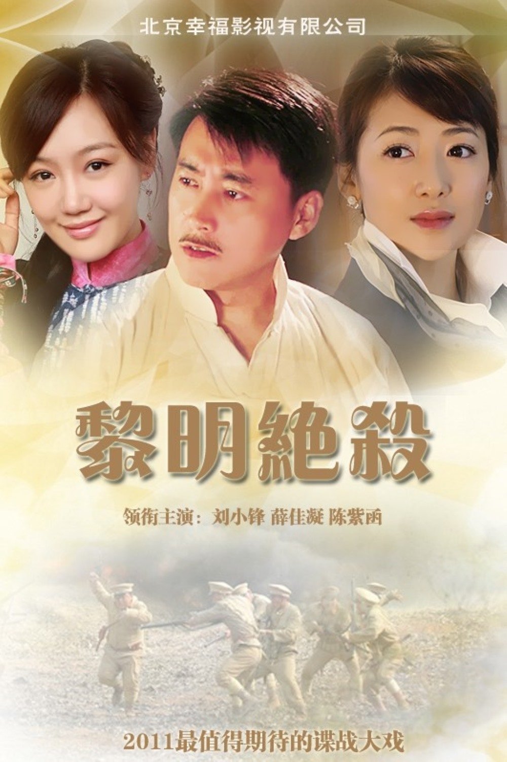 Poster de Temporada 1