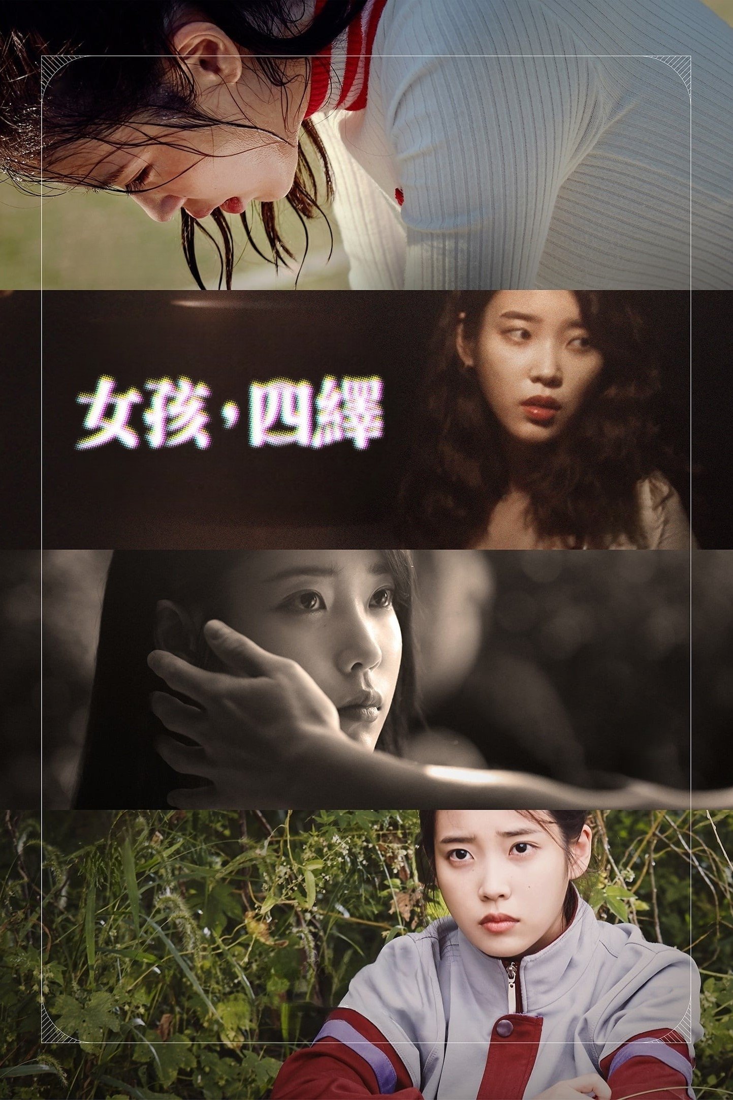 Poster de Temporada 1