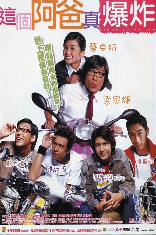 poster_Movie