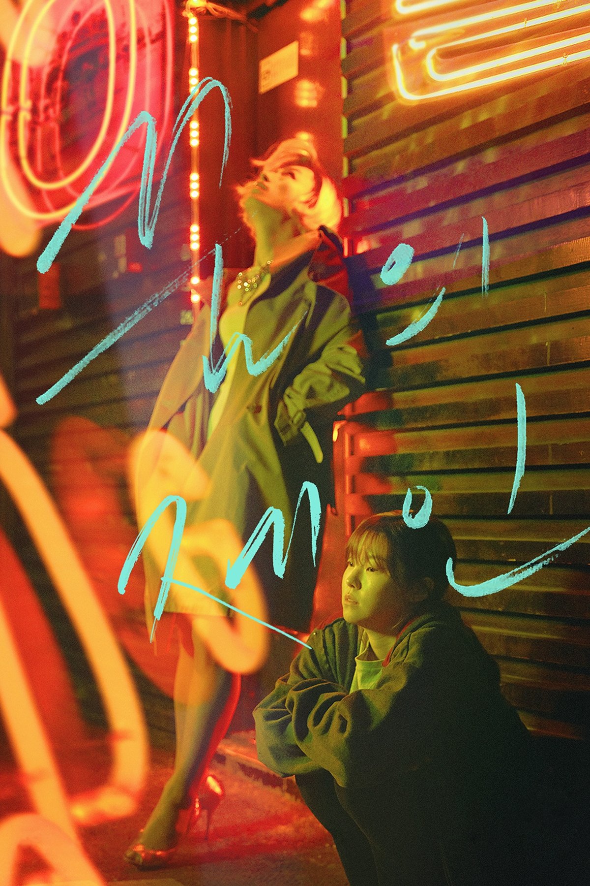 Poster de Jane