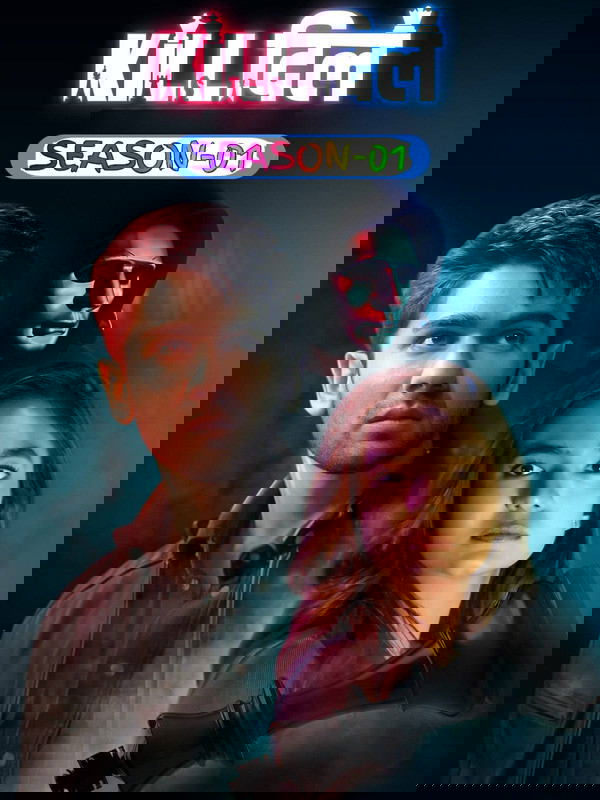Poster de Temporada 1