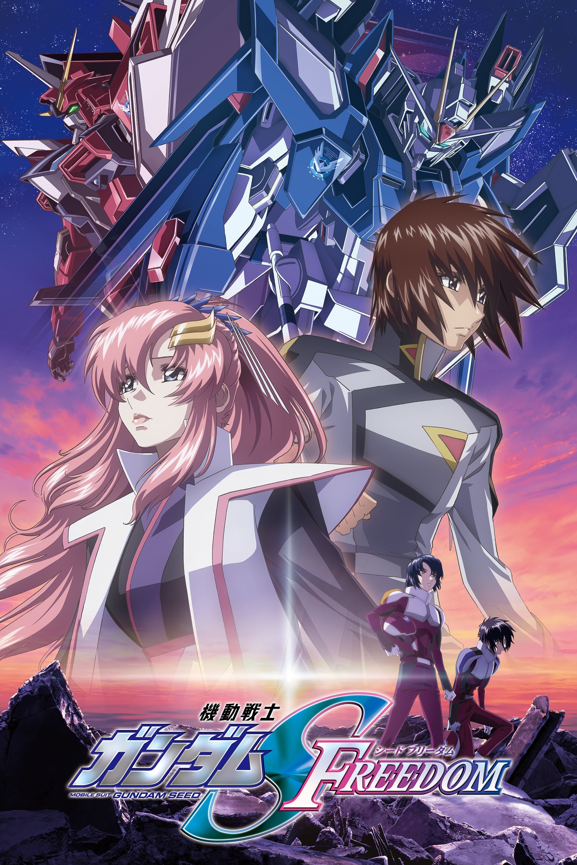 Poster de Mobile Suit Gundam Seed Freedom