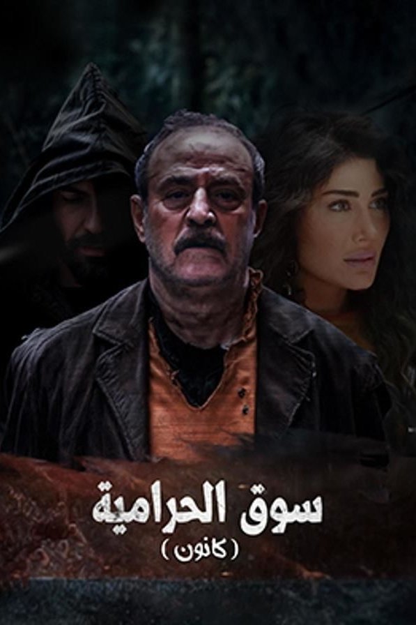 Poster de Temporada 1
