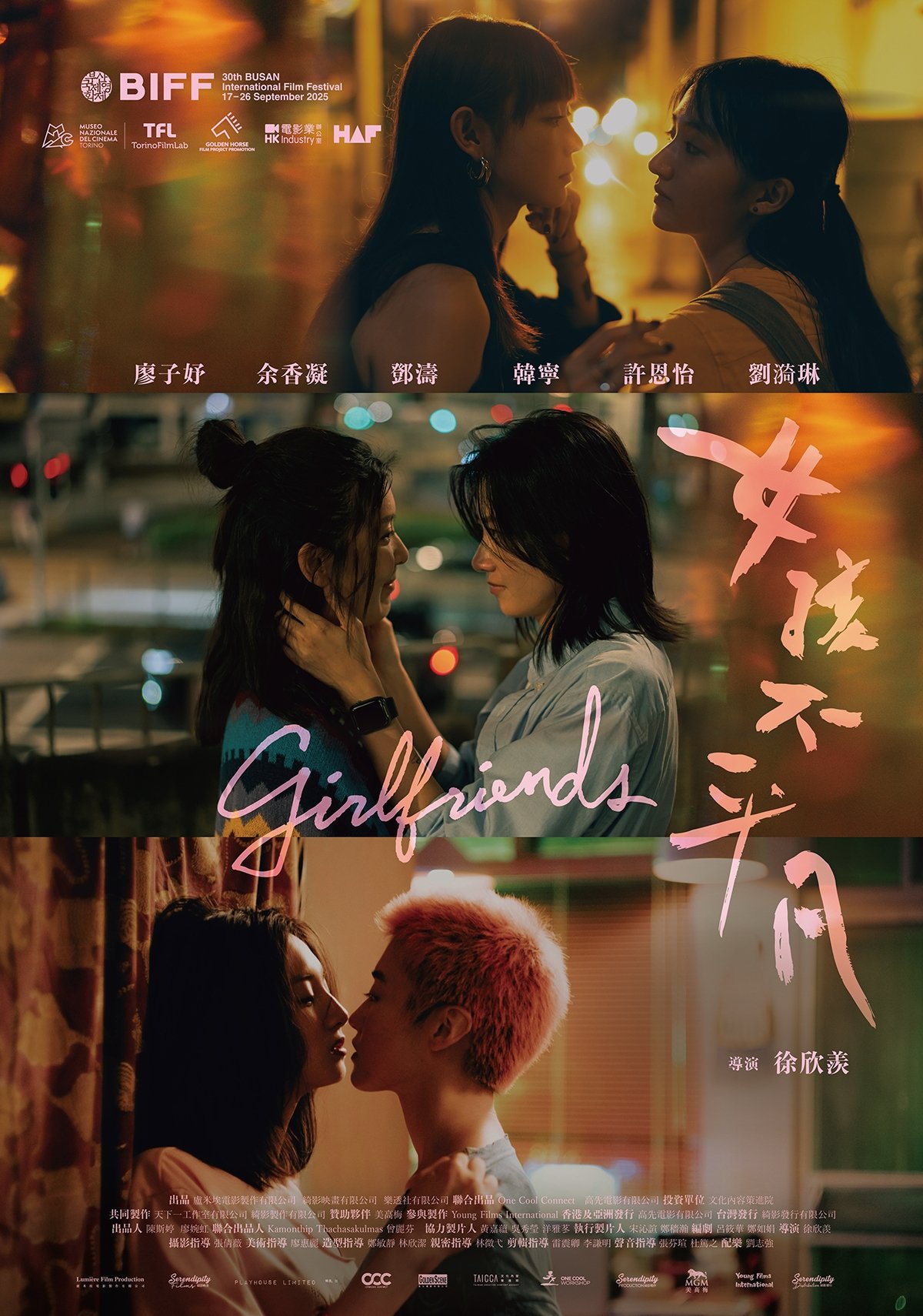 Poster de 女孩不平凡