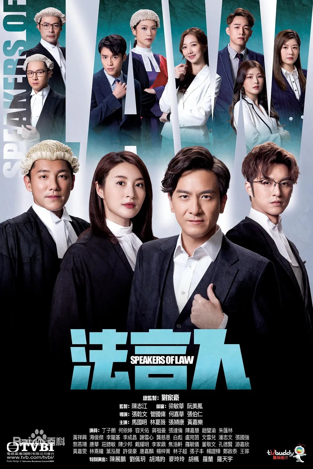 Poster de Temporada 1