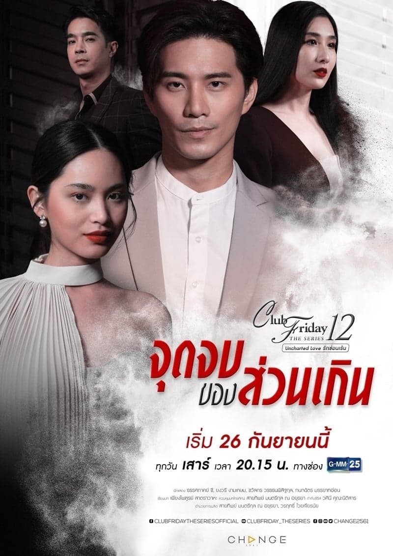 Poster de Temporada 6