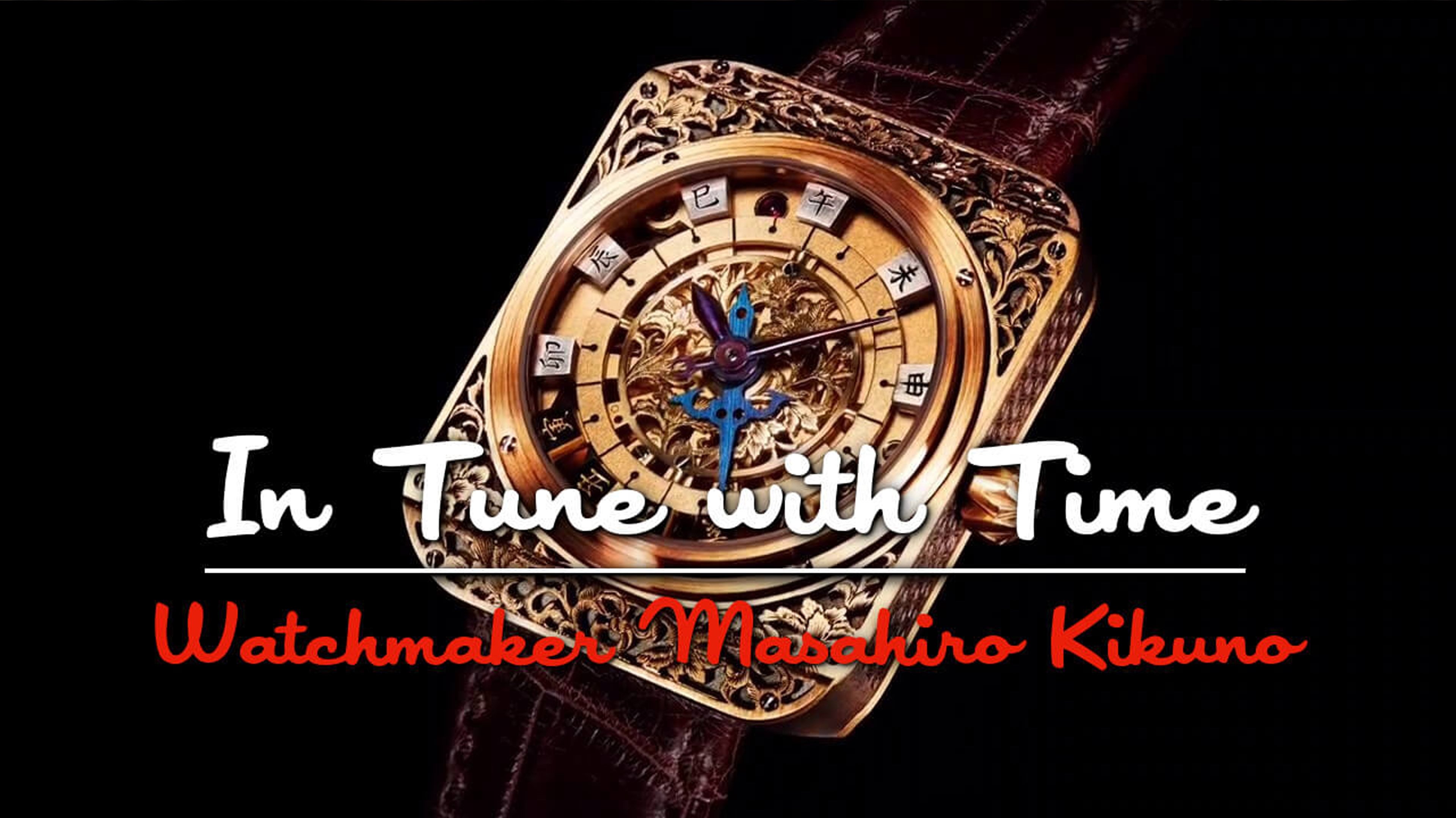 In Tune with Time: Watchmaker Masahiro Kikuno