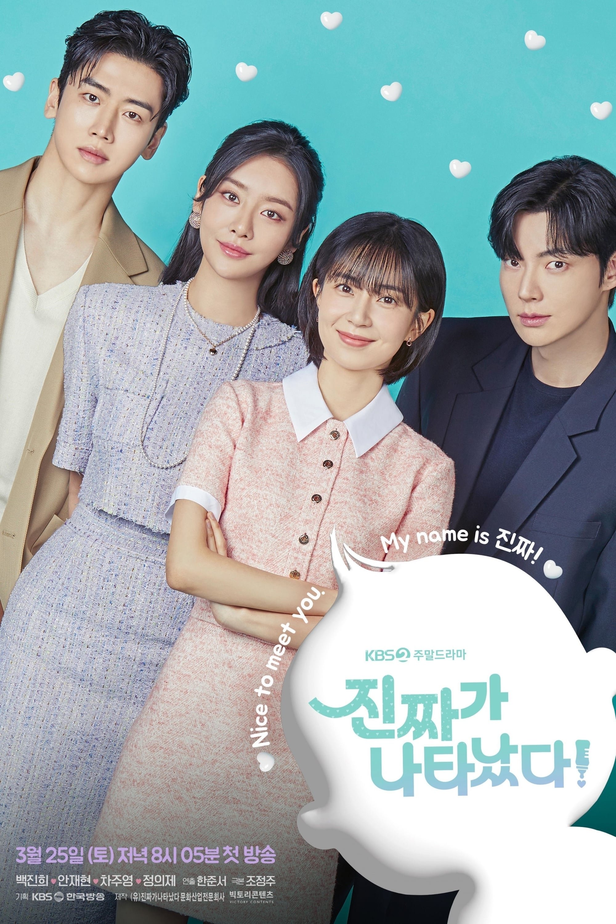 Poster de Temporada 1