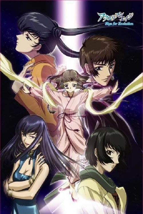 Poster de Temporada 1