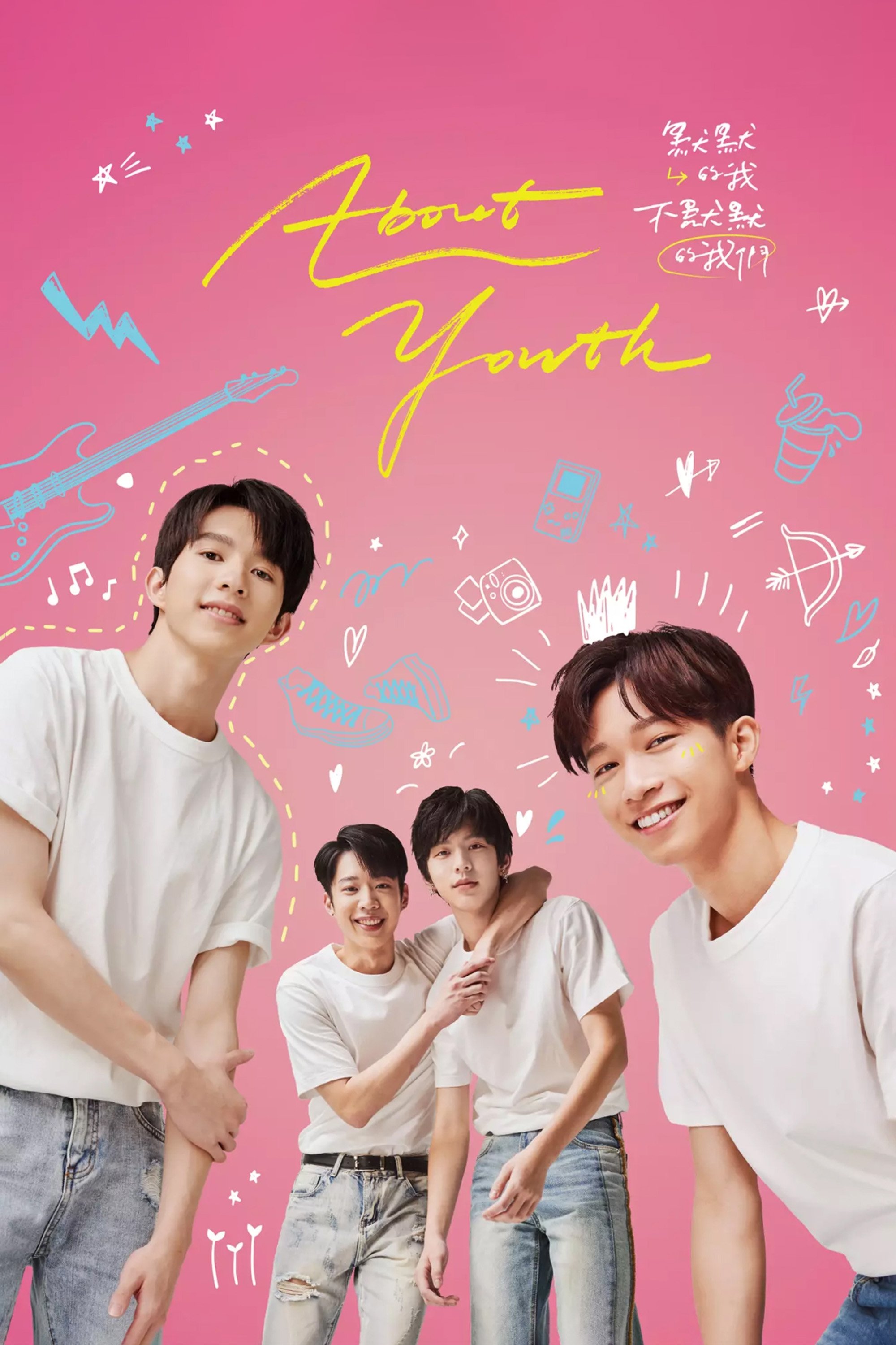 Poster de About Youth