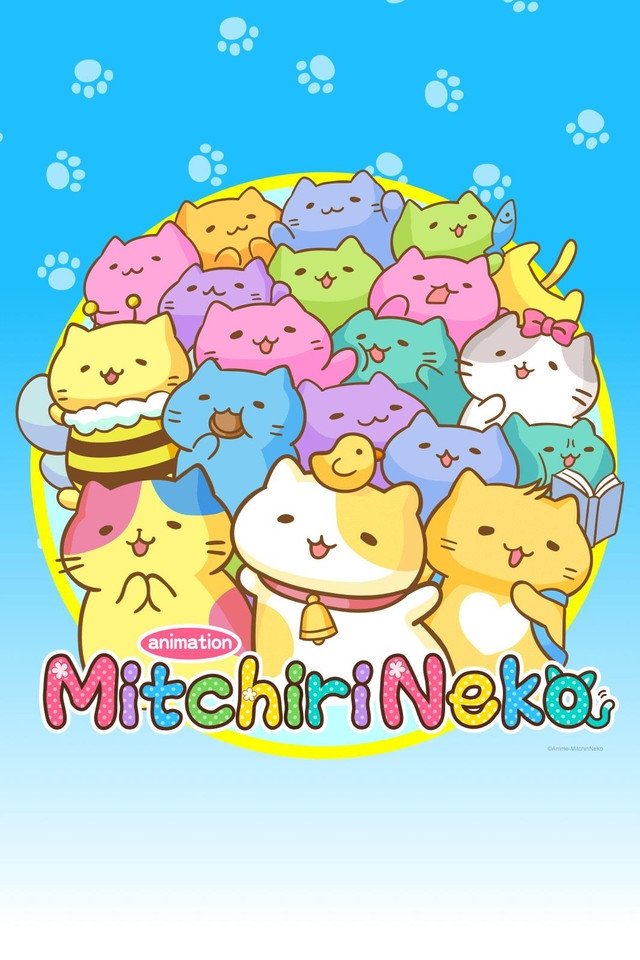 Poster de みっちりねこ