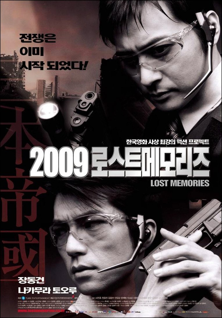 Poster de 2009: Memórias Perdidas