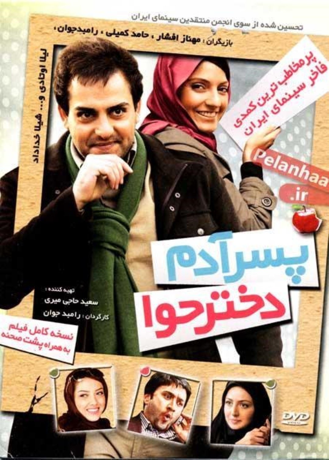 poster_Movie