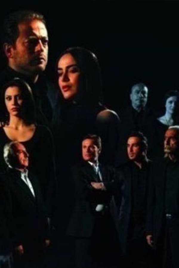 Poster de Shay' Min Al-Qua