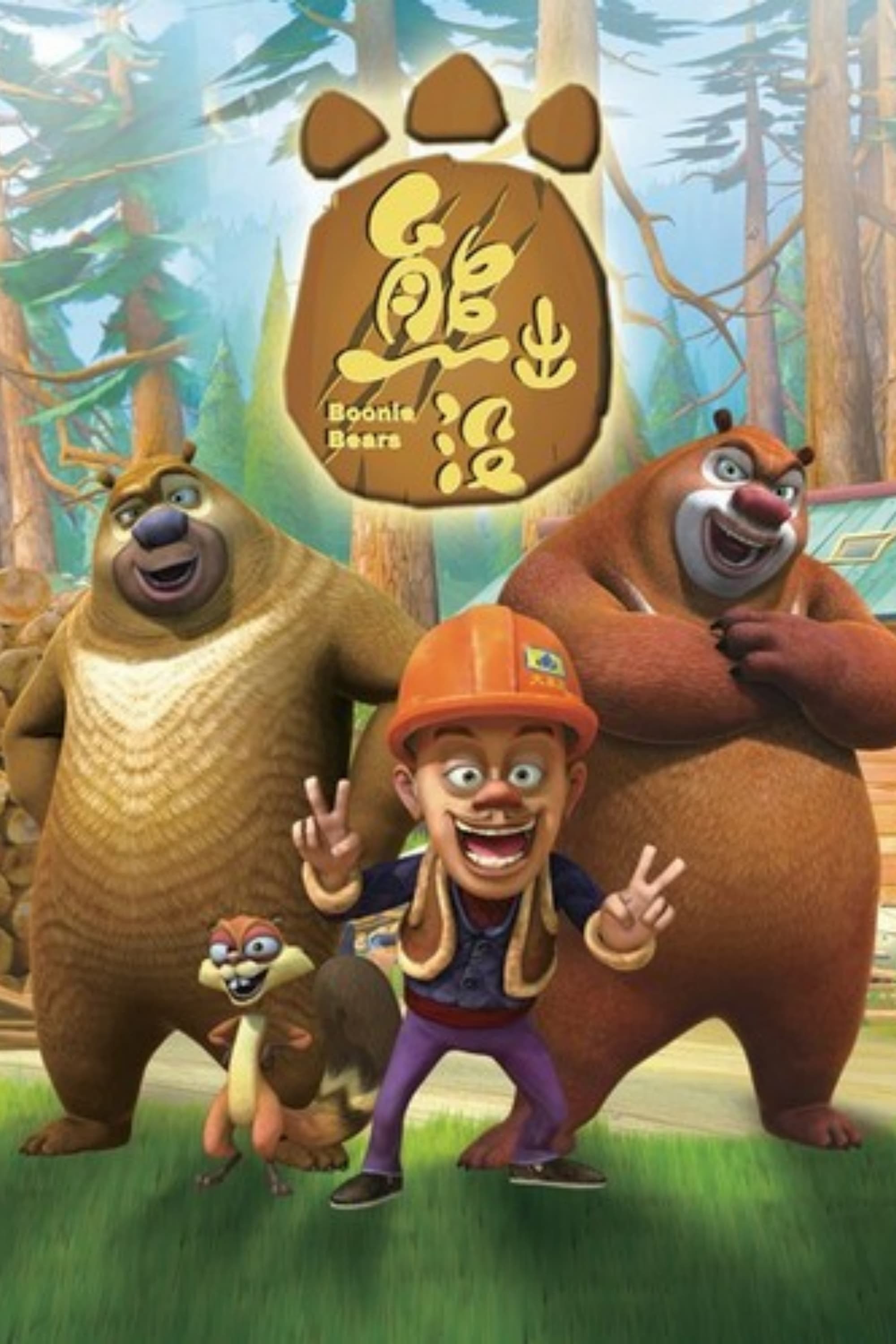 Poster de Especiais