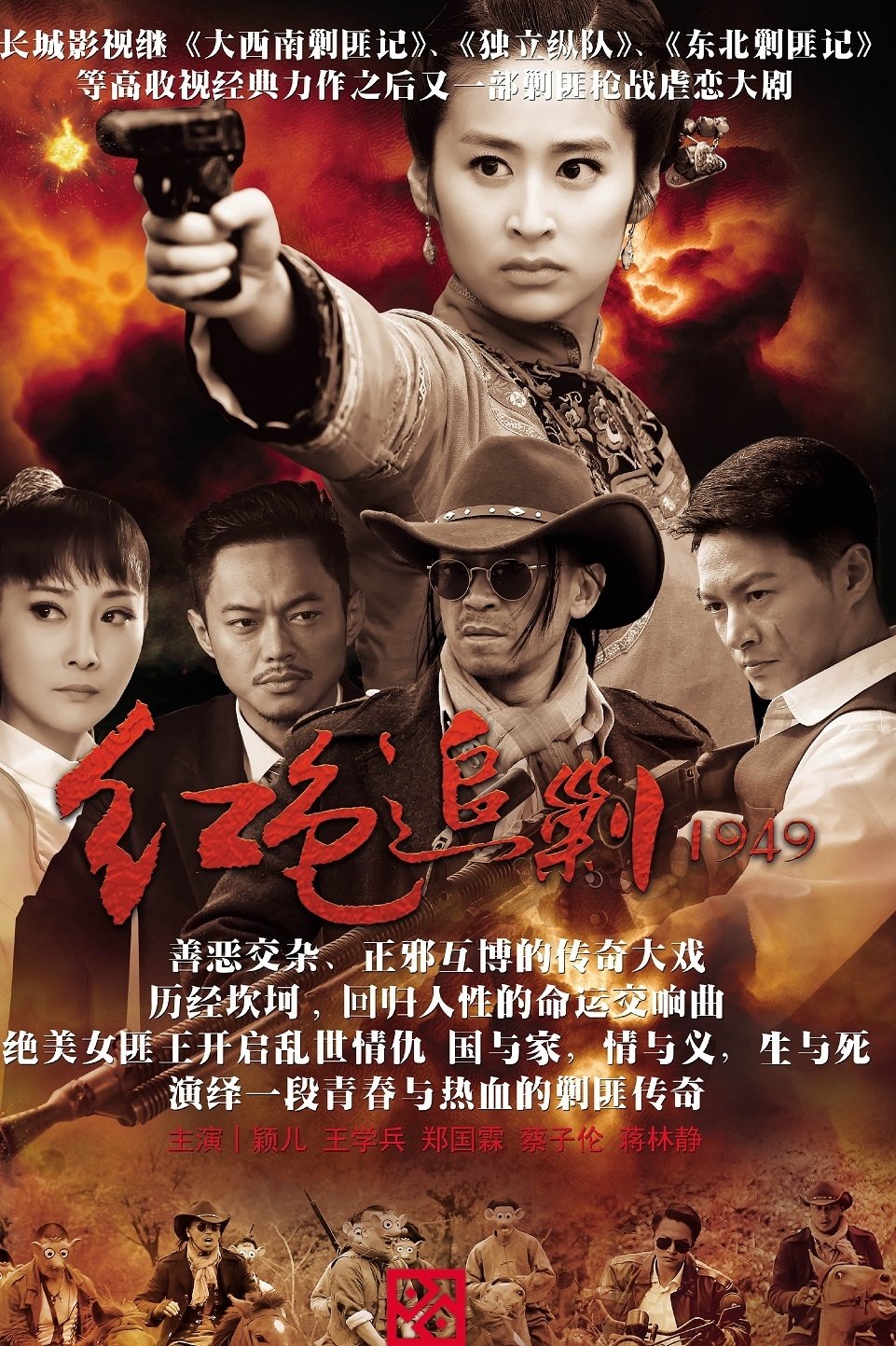 Poster de Temporada 1