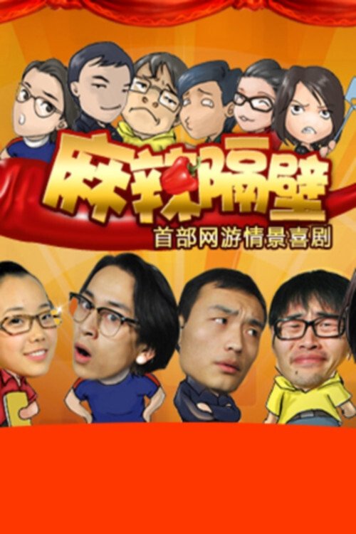 Poster de Temporada 2